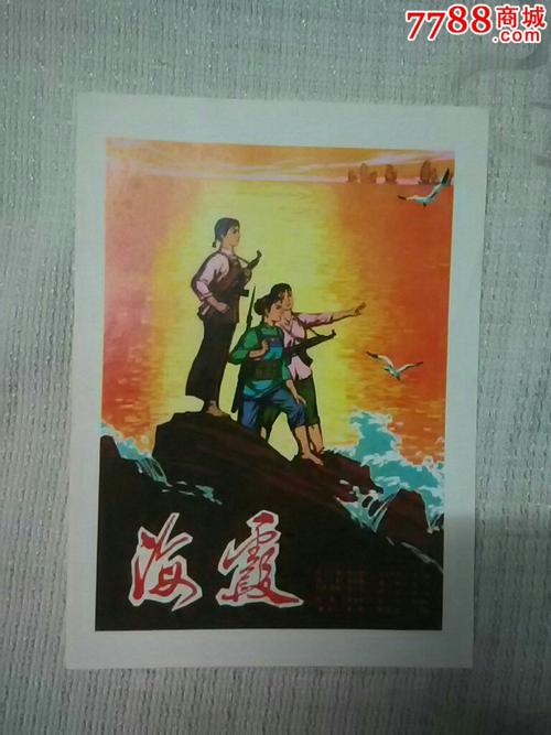 办假的士兵登记表